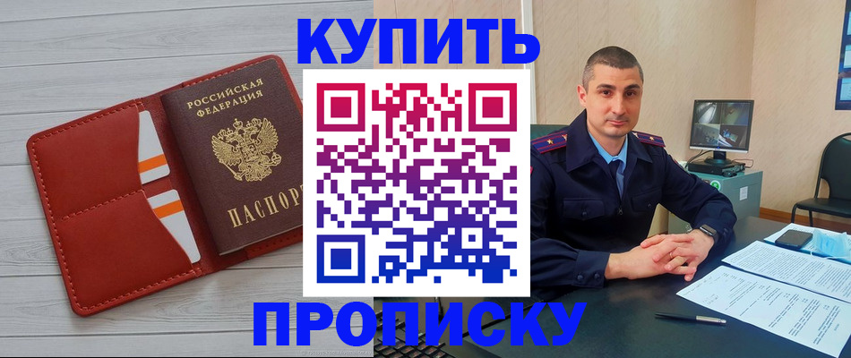 прописка для школы в Кабардино-Балкарии