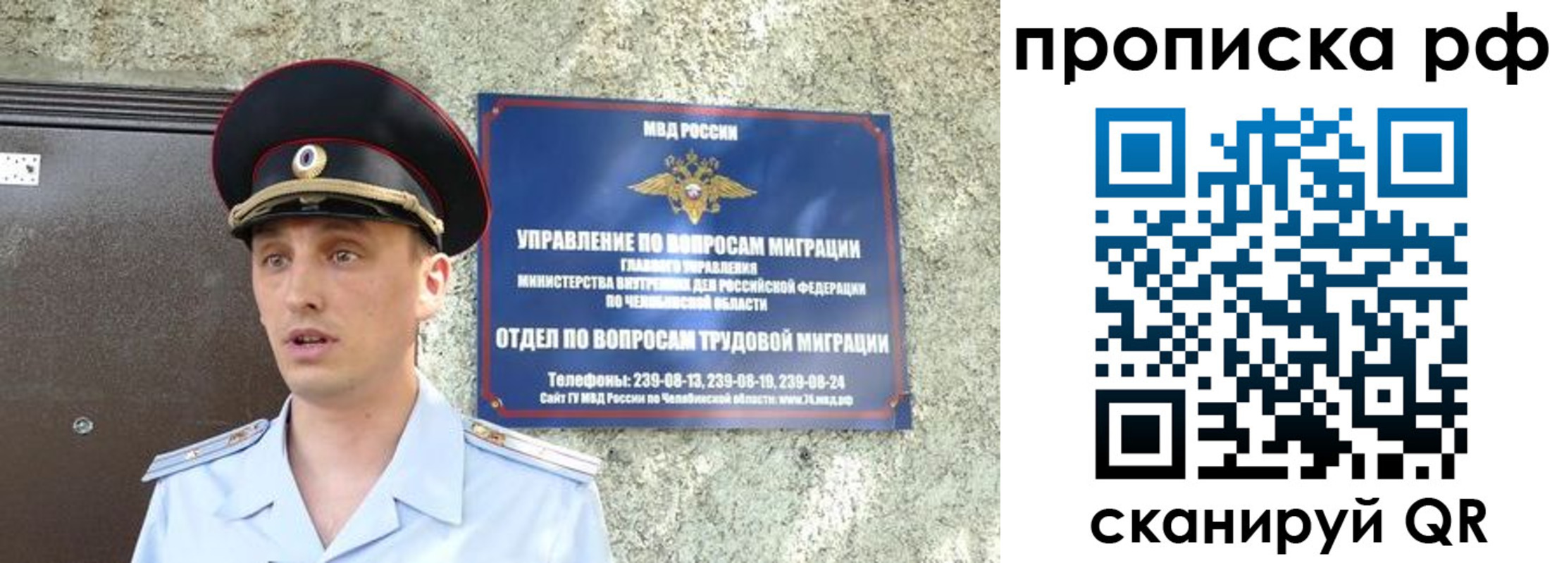 временная регистрация недорого в Кабардино-Балкарии