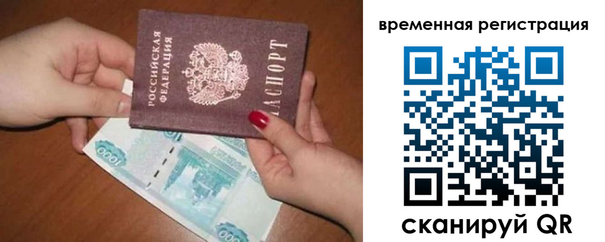 временная регистрация законно в Кабардино-Балкарии