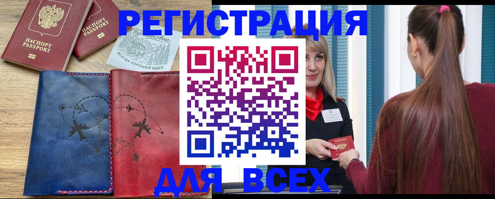 прописка в квартире в Кабардино-Балкарии