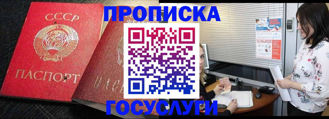 прописка иностранных граждан в Кабардино-Балкарии