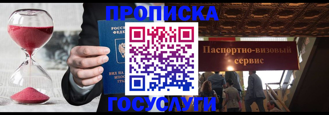 временная регистрация законно в Кабардино-Балкарии