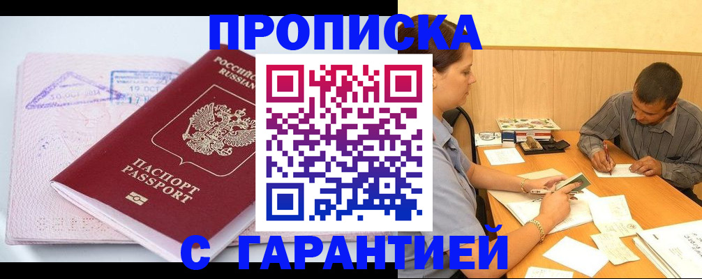 временная регистрация законно в Кабардино-Балкарии