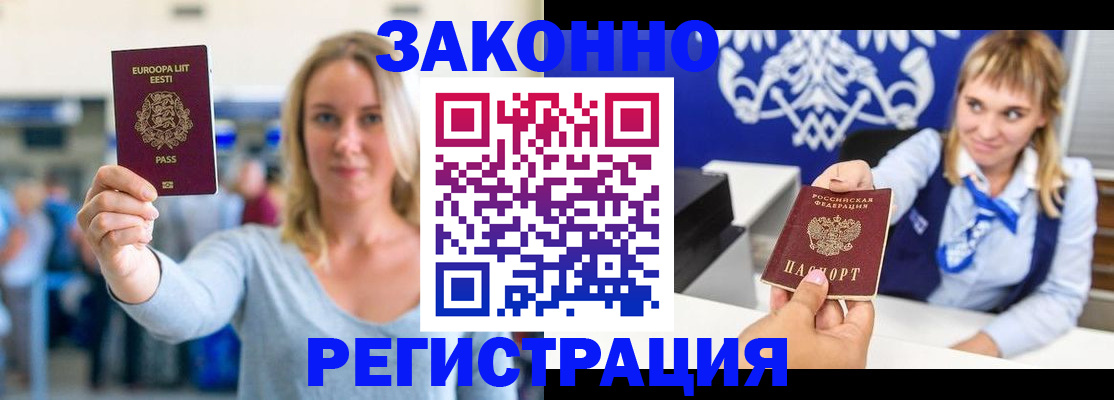 временная регистрация гарантия в Кабардино-Балкарии