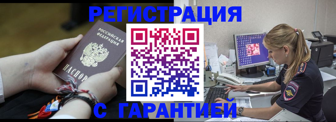 временная регистрация в Кабардино-Балкарии