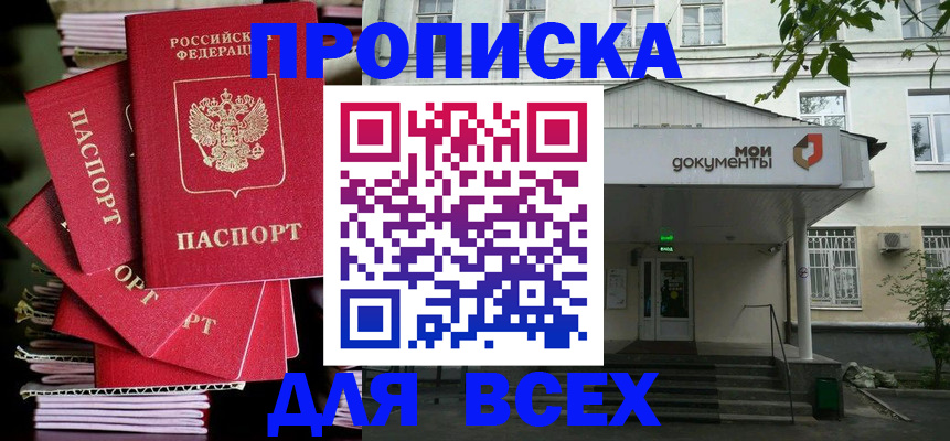 временная регистрация поиск в Кабардино-Балкарии