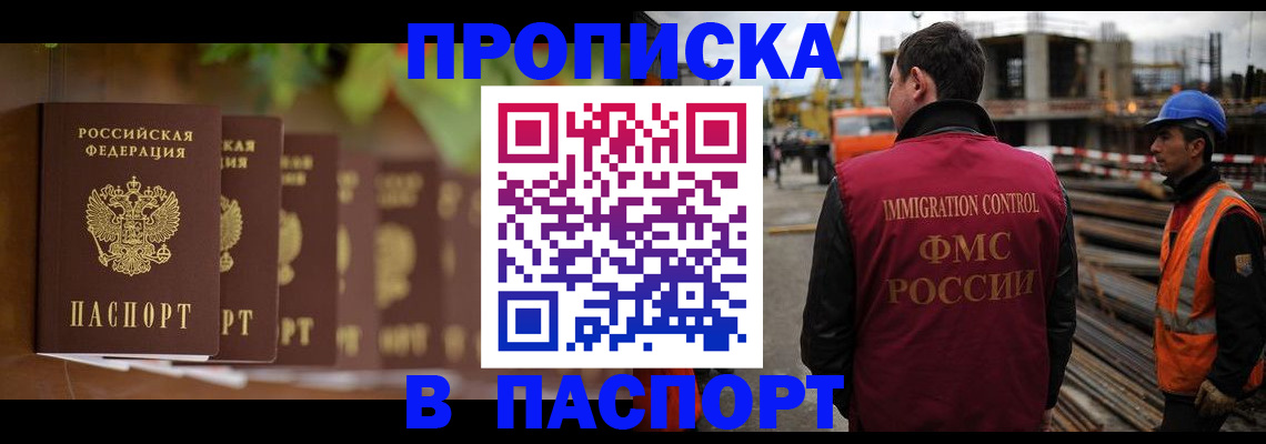 временная регистрация собственник в Кабардино-Балкарии