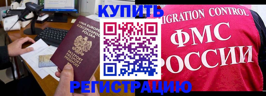 временная регистрация законно в Кабардино-Балкарии