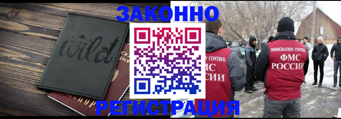 прописка гарантия в Кабардино-Балкарии