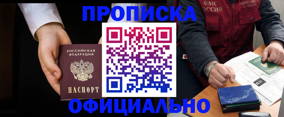 временная регистрация 2025 в Кабардино-Балкарии