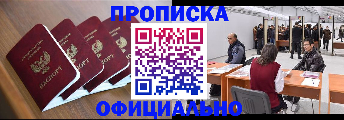 временная регистрация адрес в Кабардино-Балкарии